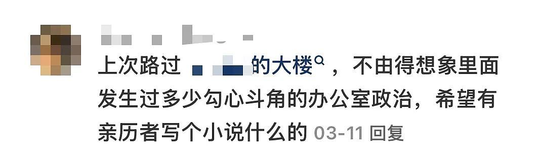 甄嬛也斗不过的“上海静安女”，人设崩了？（组图） - 6