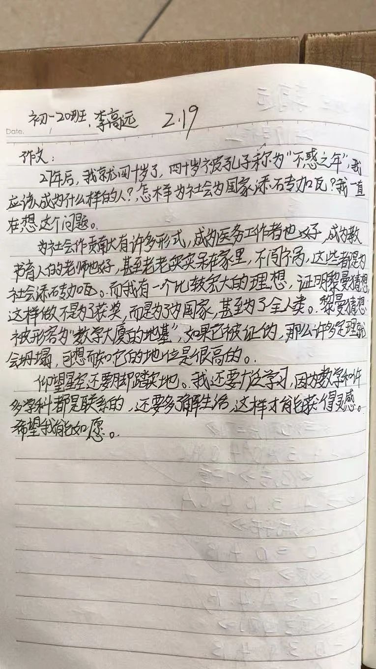 儿子从山区小城考到剑桥数学系，一个交警父亲的教育经（组图） - 8