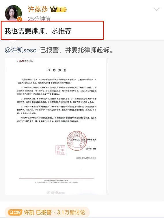 许荔莎杀疯了!曝许凯22年把她绿了,于正的“白月光”是何晟铭(组图) - 21