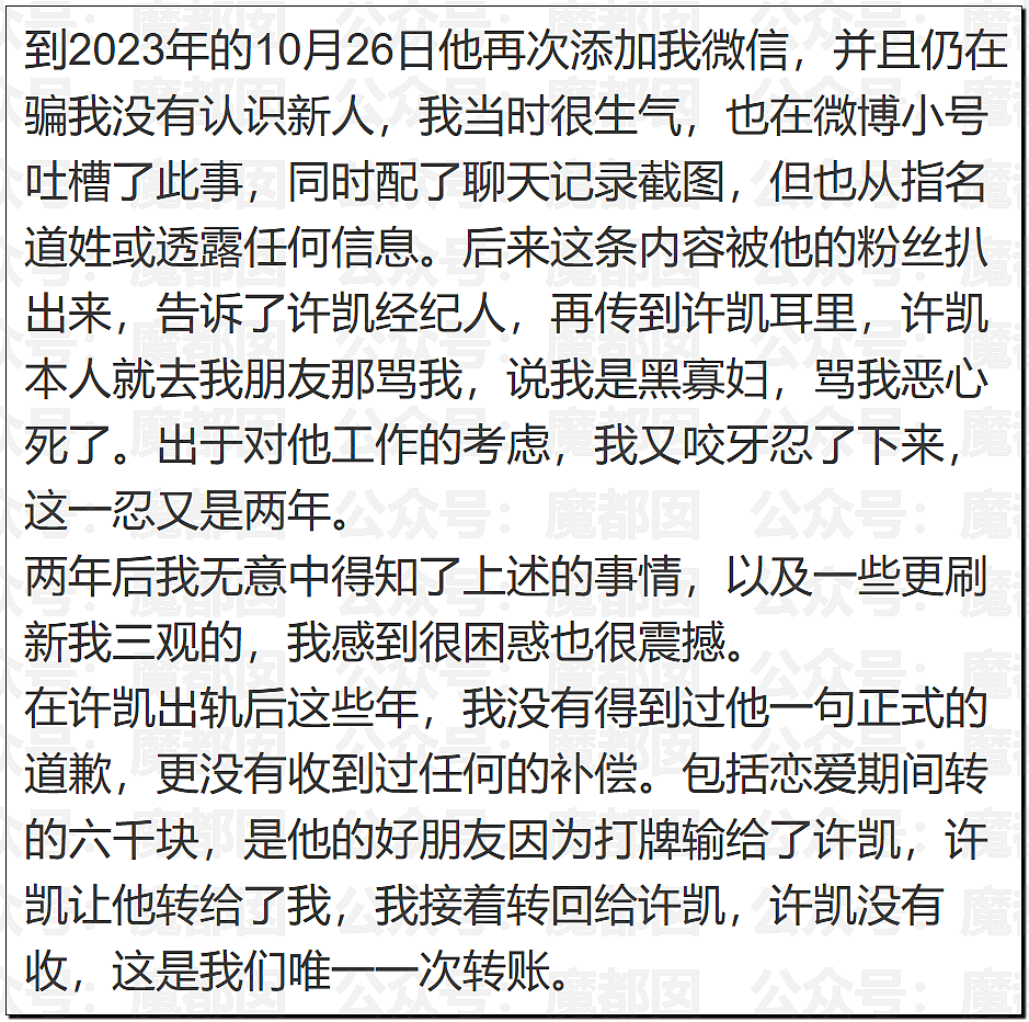 热搜第一!中国顶流男星被曝出轨,和新人开房,私密视频流出(视频/组图) - 81