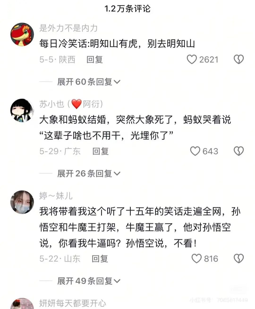 【爆笑】“上班摸鱼不要随便复制群里的八卦！” 哈哈哈哈哈笑得我发癫（组图） - 41