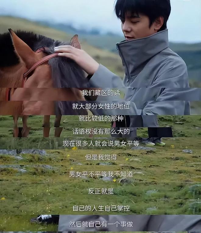 丁真自曝曾遭圈内人歧视，被嘲身上有异味，直言自己像讨饭的（组图） - 22