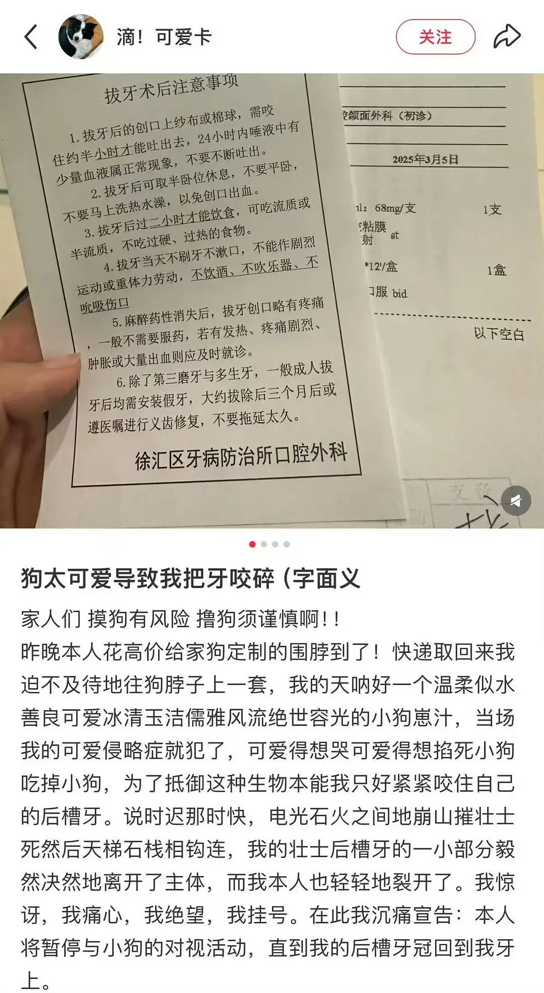 【爆笑】“错季网购了一件千元皮草后......“ 哈哈哈哈哈哈被网友笑晕过去了（组图） - 24