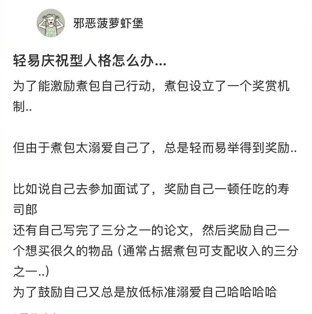 【爆笑】“上班摸鱼不要随便复制群里的八卦！” 哈哈哈哈哈笑得我发癫（组图） - 88