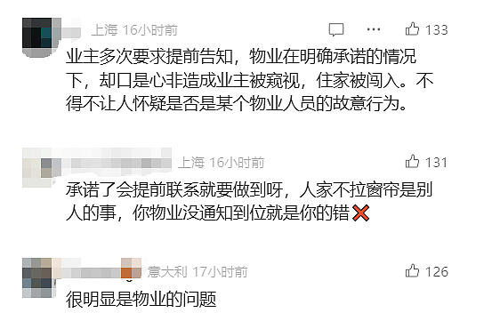 妻子在家裸睡没拉窗帘,“被俩男工人看光“!丈夫狂奔补救不及,事后双双崩溃(组图) - 5