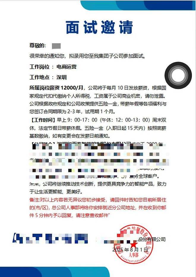 男子求职遇索要邮箱、诱导下载软件，质疑后被“开盒”！警惕这些诈骗新套路（组图） - 7