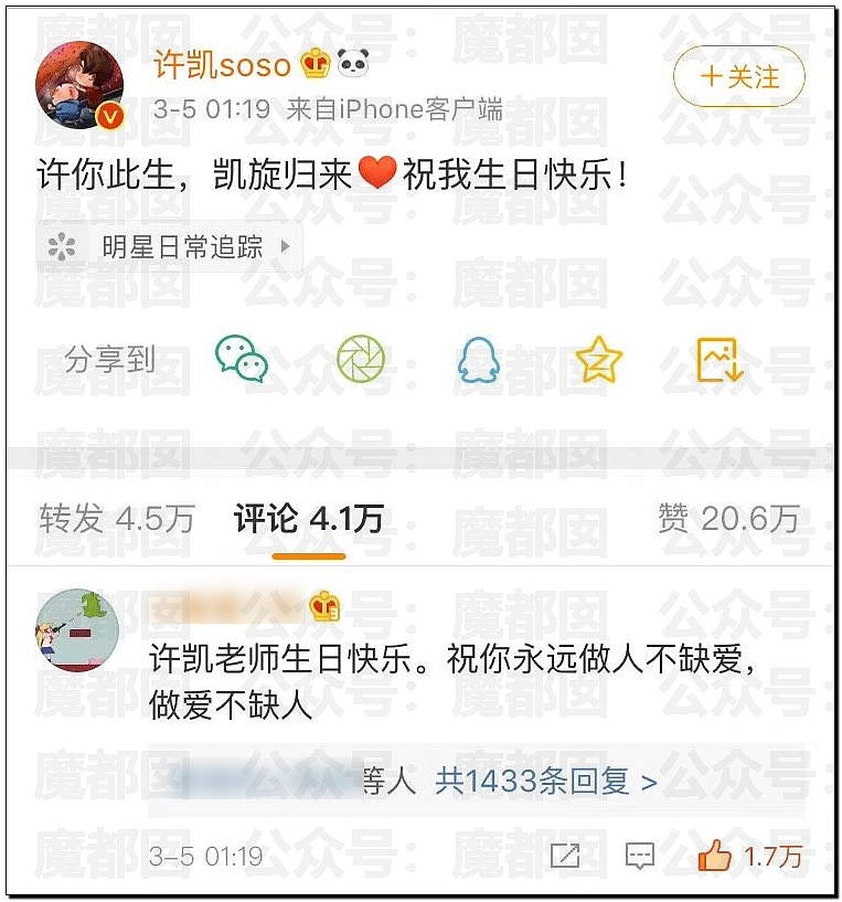 热搜第一!中国顶流男星被曝出轨,和新人开房,私密视频流出(视频/组图) - 94