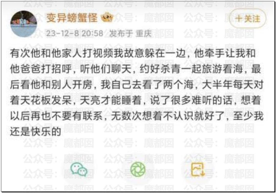 热搜第一!中国顶流男星被曝出轨,和新人开房,私密视频流出(视频/组图) - 39