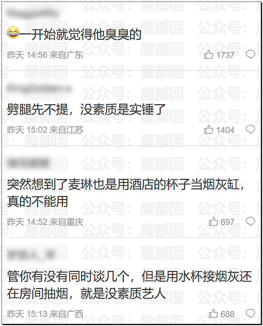 热搜第一!中国顶流男星被曝出轨,和新人开房,私密视频流出(视频/组图) - 25
