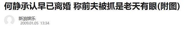 34年前被千百惠“横刀夺爱”，何静现在过得怎样了？（组图） - 10