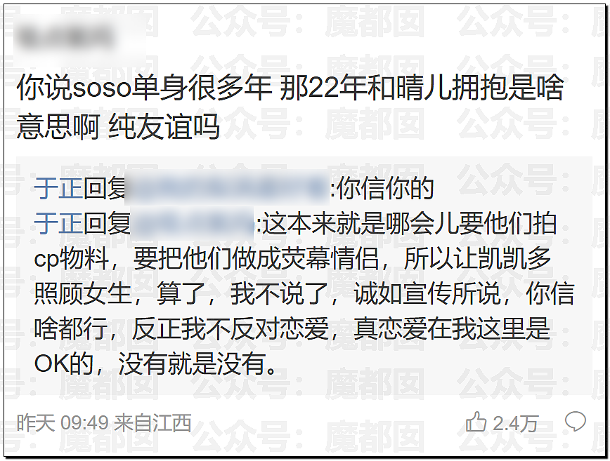 热搜第一!中国顶流男星被曝出轨,和新人开房,私密视频流出(视频/组图) - 60