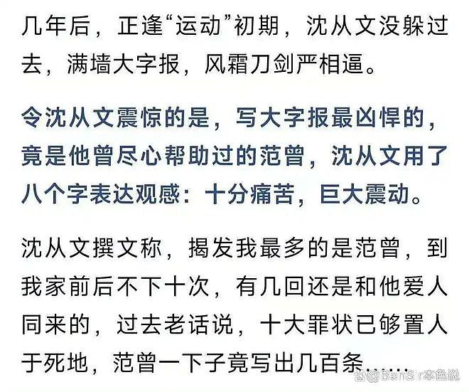 四段婚姻儿女争产,范曾小50岁娇妻徐萌的情史,令人大跌眼镜(组图) - 46