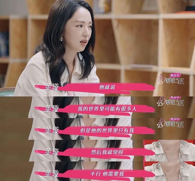 董璇新恋情遭全网劝分,45岁闪婚拼二胎她到底图什么?(组图) - 4