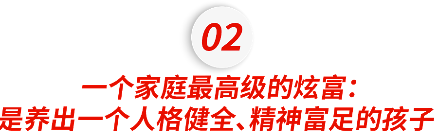 郭晶晶送12岁儿子留学被拍：真正的富养，远不止砸钱那么简单......（组图） - 7