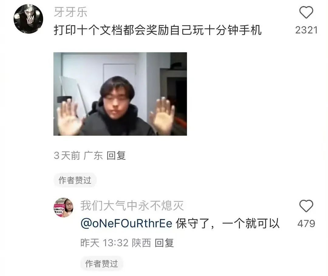 【爆笑】“上班摸鱼不要随便复制群里的八卦！” 哈哈哈哈哈笑得我发癫（组图） - 90