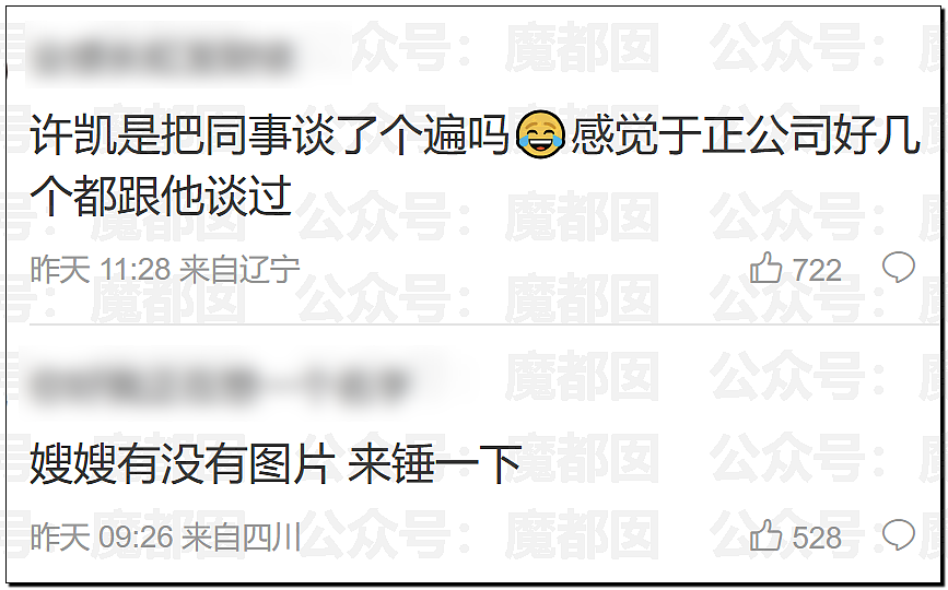 热搜第一!中国顶流男星被曝出轨,和新人开房,私密视频流出(视频/组图) - 20