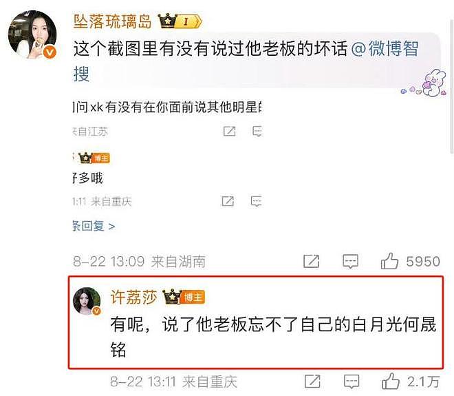 许荔莎杀疯了!曝许凯22年把她绿了,于正的“白月光”是何晟铭(组图) - 11