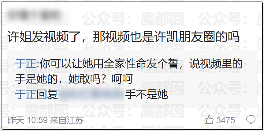 热搜第一!中国顶流男星被曝出轨,和新人开房,私密视频流出(视频/组图) - 61