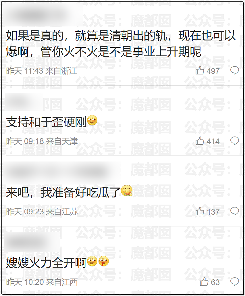 热搜第一!中国顶流男星被曝出轨,和新人开房,私密视频流出(视频/组图) - 12