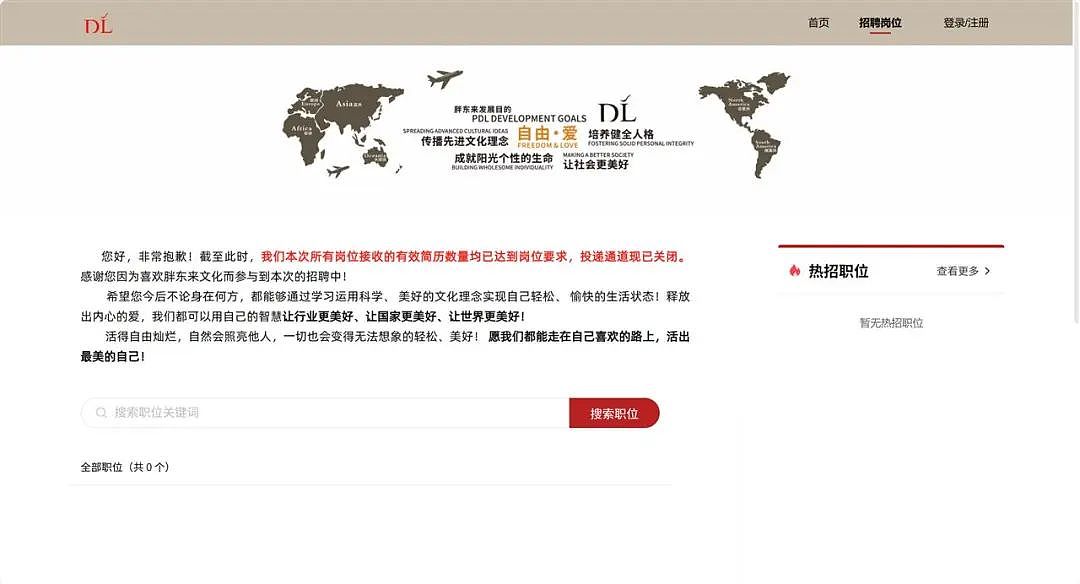 胖东来官网被挤爆！招聘900人，保安保洁要求“不超25岁+本科”，到手月薪近9000元，45分钟全部报满，求职者：根本进不去 - 2