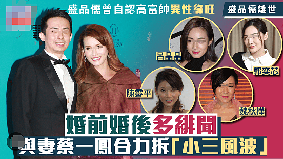 豪门阔少突然去世！爱上大19岁女演员，收心入赘富家女！今遗产不知去向？（组图） - 5