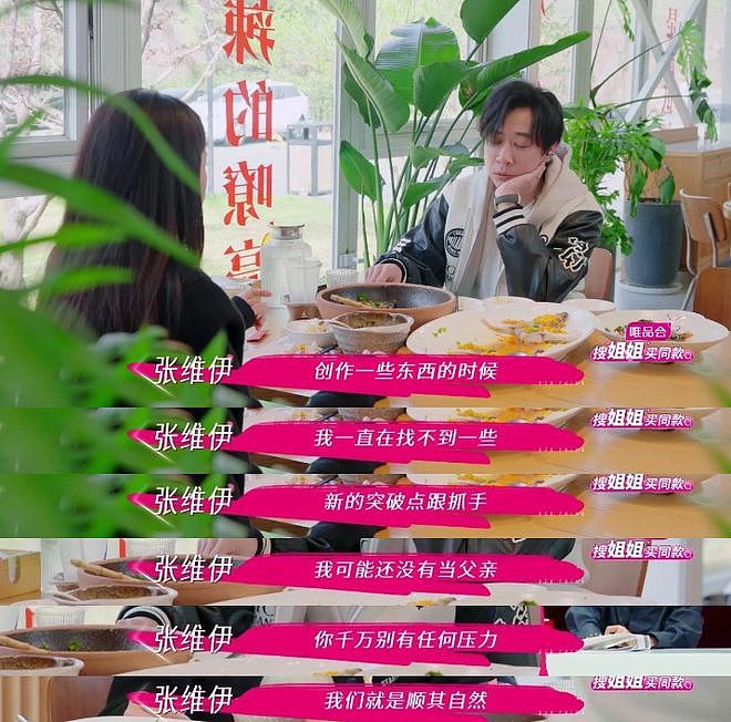 内娱又来新瓜，越扒越窒息（组图） - 26
