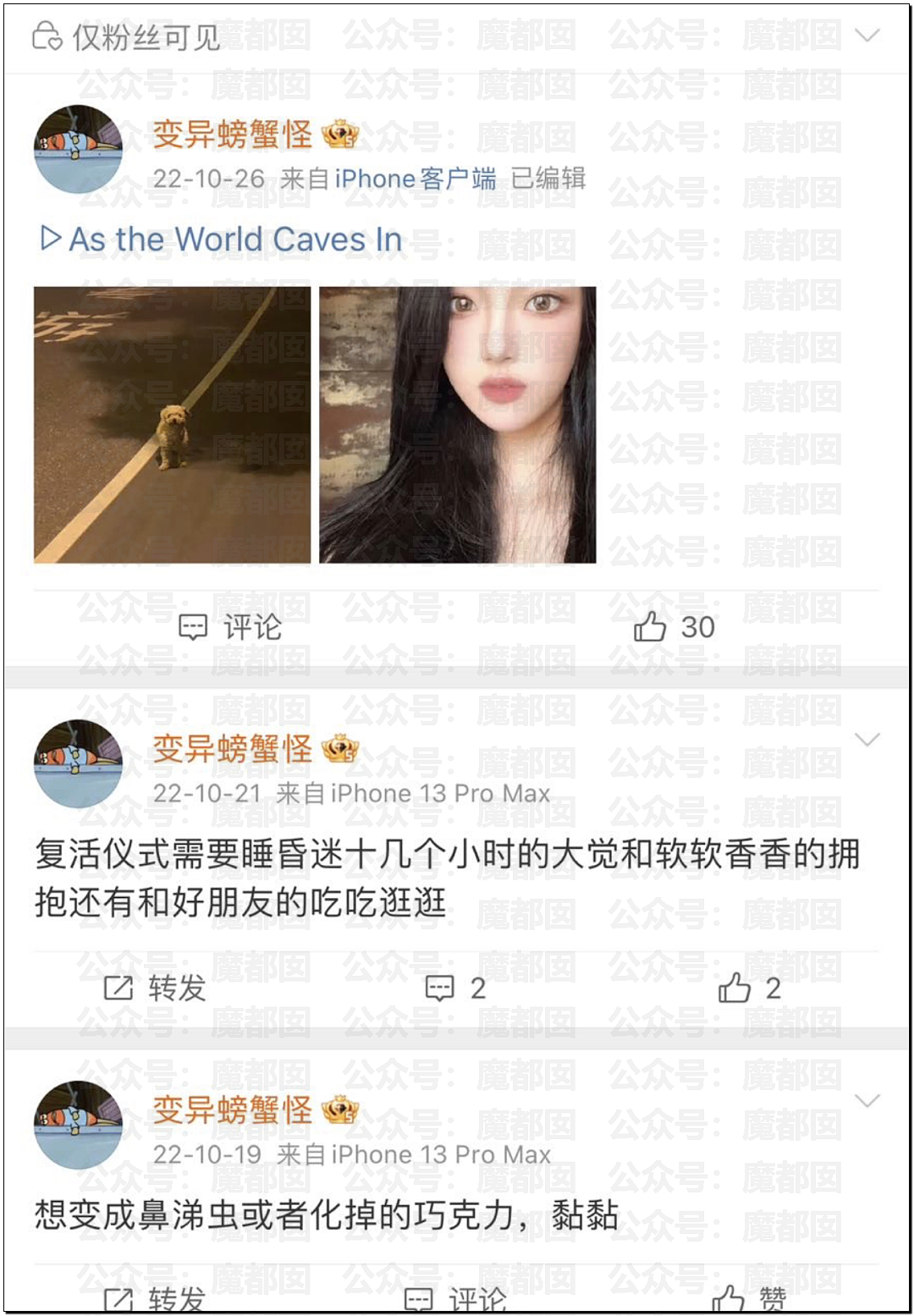 热搜第一!中国顶流男星被曝出轨,和新人开房,私密视频流出(视频/组图) - 40