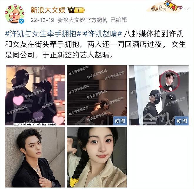 许凯前女友锤他劈腿,一月换一个女友,网红大金锤他和白鹿有一腿(组图) - 32