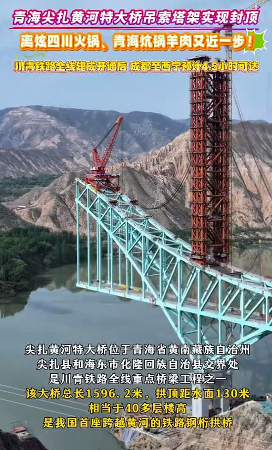 川青铁路大桥断裂7人遇难,凌晨3点还在施工,承建单位被扒(组图) - 6