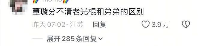 内娱又来新瓜，越扒越窒息（组图） - 8