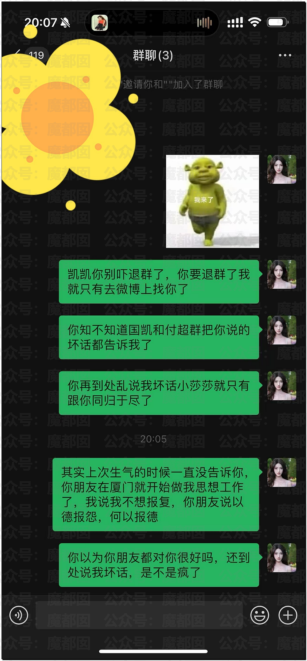热搜第一!中国顶流男星被曝出轨,和新人开房,私密视频流出(视频/组图) - 49