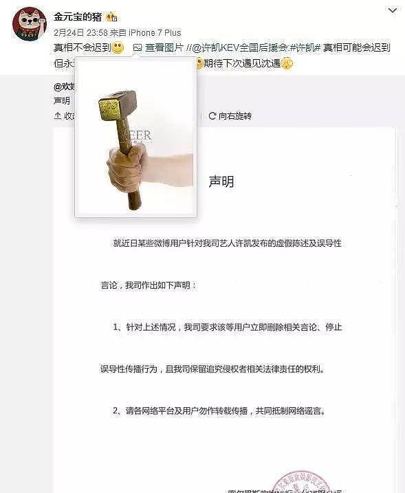 深扒疑似内娱前嫂子许荔莎:人狠话挺多,小透明逆袭成热搜常客?(组图) - 23