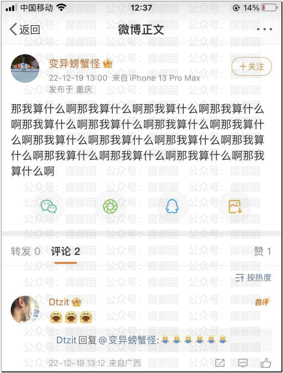 热搜第一!中国顶流男星被曝出轨,和新人开房,私密视频流出(视频/组图) - 37