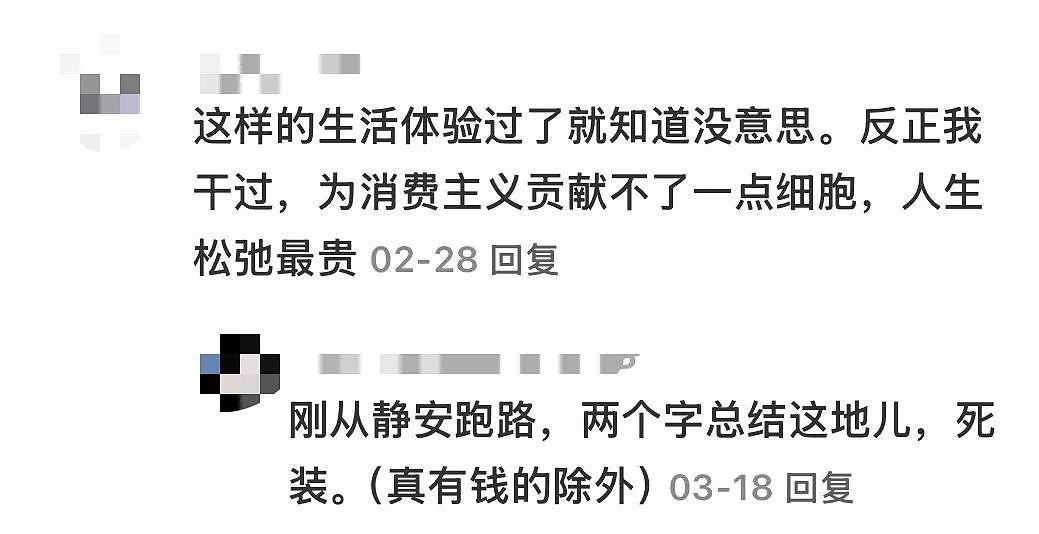 甄嬛也斗不过的“上海静安女”，人设崩了？（组图） - 4