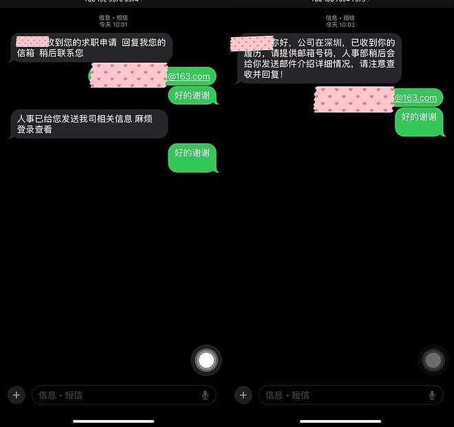 男子求职遇索要邮箱、诱导下载软件，质疑后被“开盒”！警惕这些诈骗新套路（组图） - 5