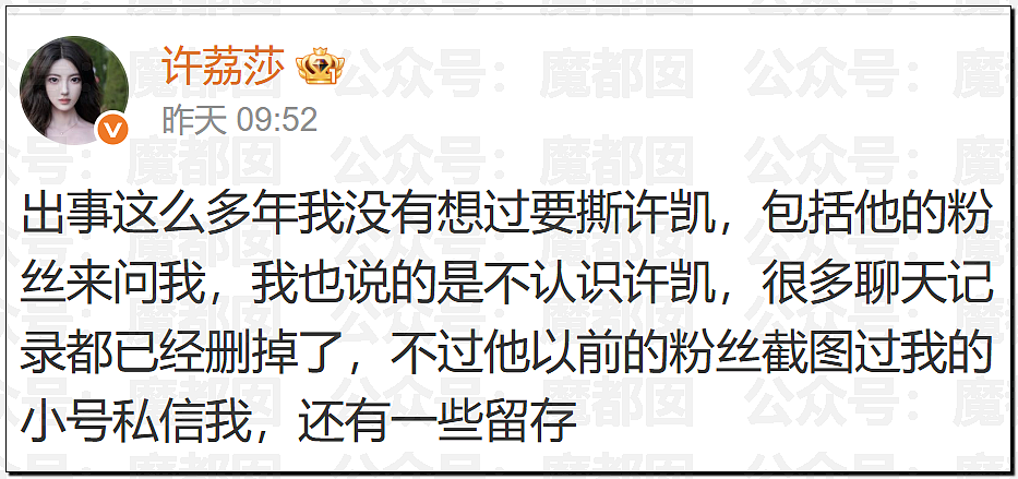 热搜第一!中国顶流男星被曝出轨,和新人开房,私密视频流出(视频/组图) - 34