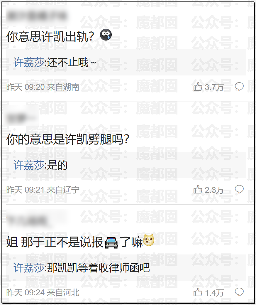 热搜第一!中国顶流男星被曝出轨,和新人开房,私密视频流出(视频/组图) - 19