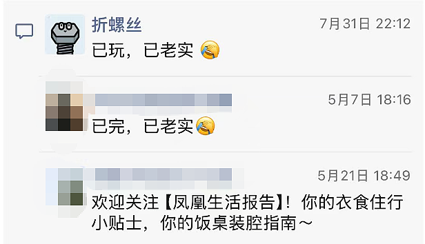 “解压三件套”，捞了中国人几百亿？（组图） - 3