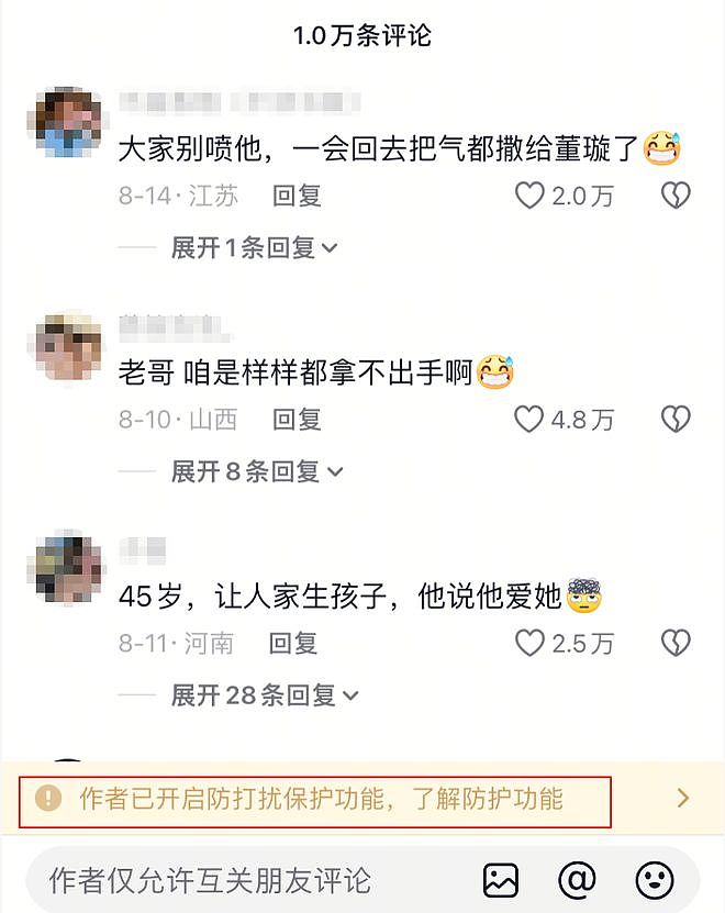 内娱又来新瓜，越扒越窒息（组图） - 10