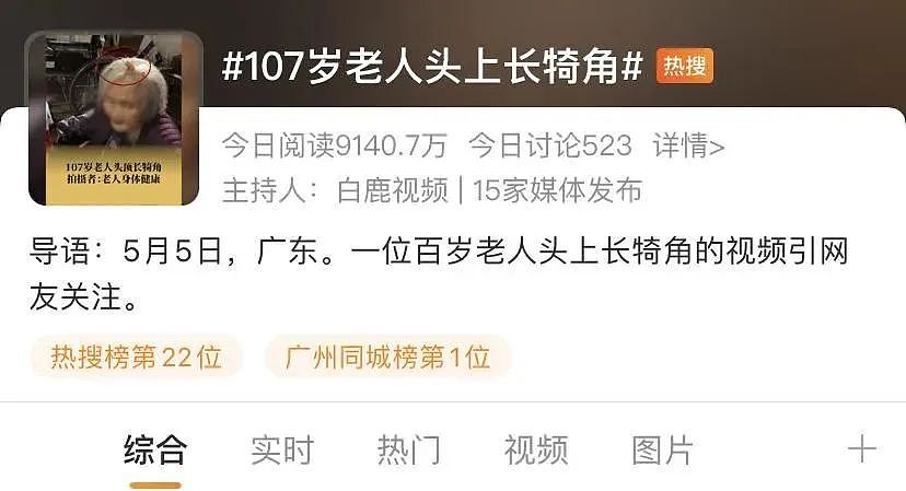 太狠了！上海一老人拿起剪刀，居然把自己身上的…剪掉了！医生也傻眼了…（组图） - 10