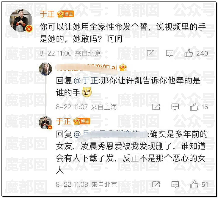 热搜第一!中国顶流男星被曝出轨,和新人开房,私密视频流出(视频/组图) - 70