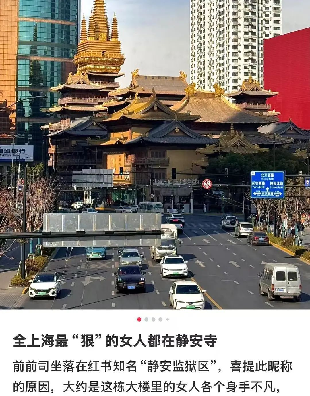 甄嬛也斗不过的“上海静安女”，人设崩了？（组图） - 5