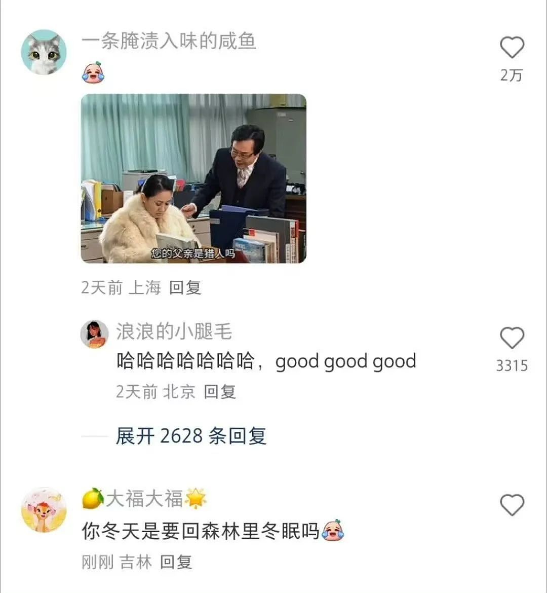 【爆笑】“错季网购了一件千元皮草后......“ 哈哈哈哈哈哈被网友笑晕过去了（组图） - 6