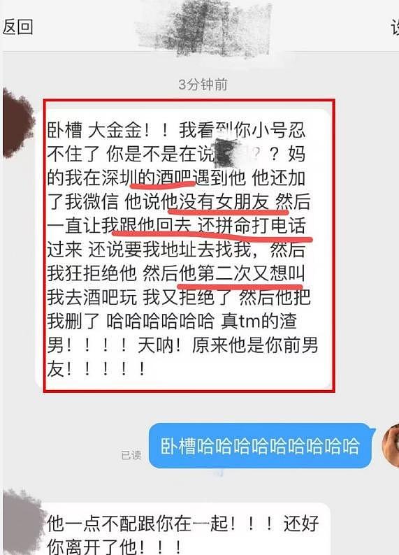 许凯前女友锤他劈腿,一月换一个女友,网红大金锤他和白鹿有一腿(组图) - 23