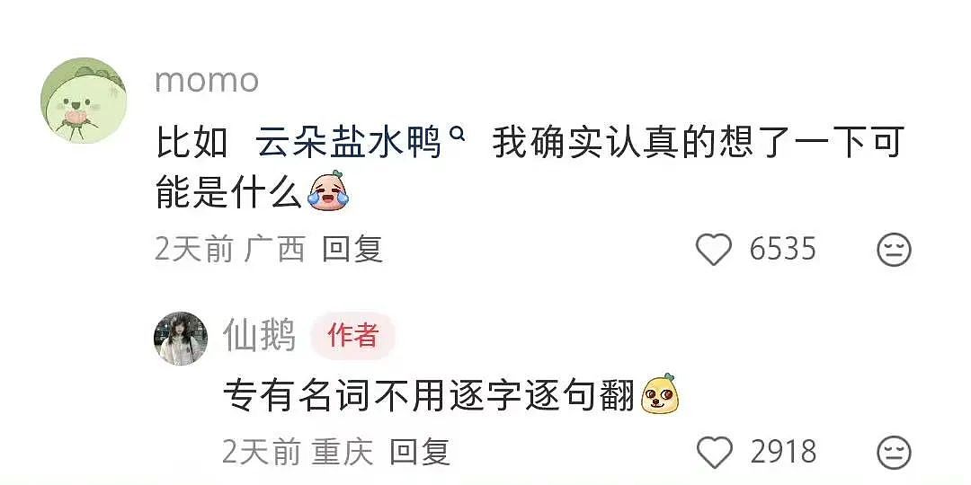 【爆笑】“错季网购了一件千元皮草后......“ 哈哈哈哈哈哈被网友笑晕过去了（组图） - 67