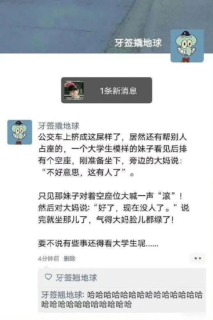 【爆笑】“上班摸鱼不要随便复制群里的八卦！” 哈哈哈哈哈笑得我发癫（组图） - 11