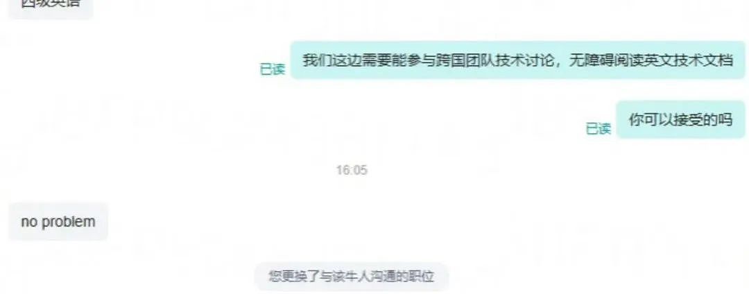 【爆笑】“上班摸鱼不要随便复制群里的八卦！” 哈哈哈哈哈笑得我发癫（组图） - 17