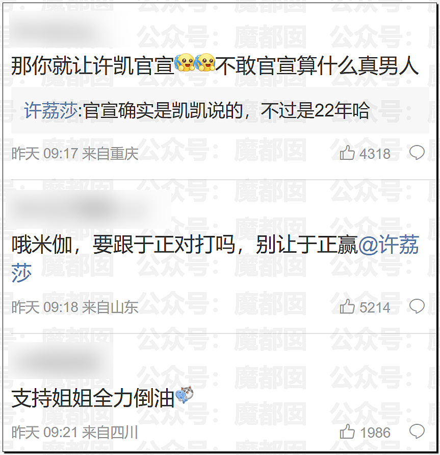 热搜第一!中国顶流男星被曝出轨,和新人开房,私密视频流出(视频/组图) - 11