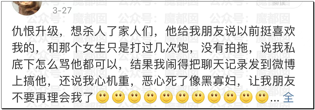 热搜第一!中国顶流男星被曝出轨,和新人开房,私密视频流出(视频/组图) - 50