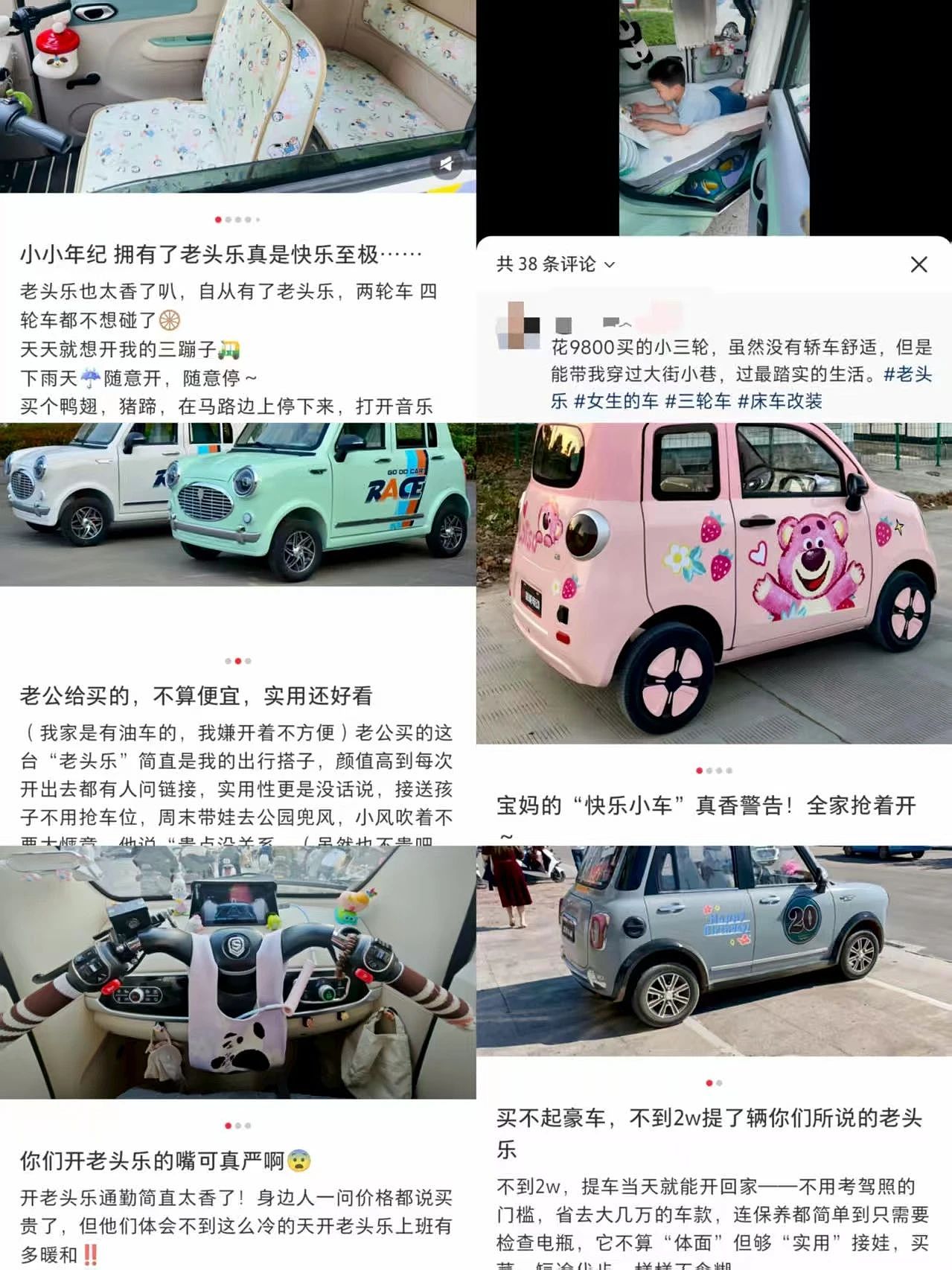 县城贵妇快乐源泉:老头乐(组图) - 21